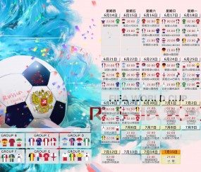 开云官网2026-非洲雄鹰折翼边缘决杀，探戈军团剑指巅峰—2026世界杯H组生死战全景实录
