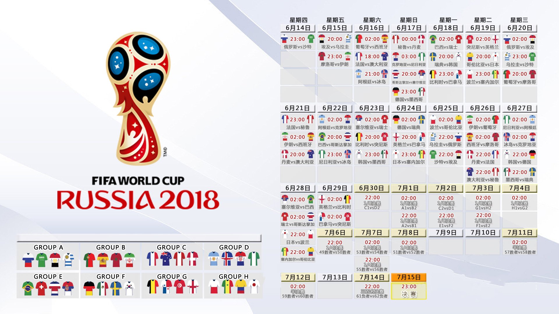 福登魔术师般主导,乌兹别克斯坦逆转阿联酋,2026世界杯揭幕战燃爆全球